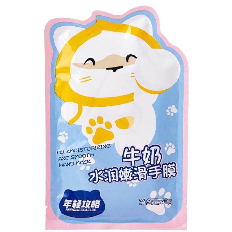 牛奶水润嫩滑手膜去角质补水保湿嫩肤去死皮手部护理嫩白手膜手套