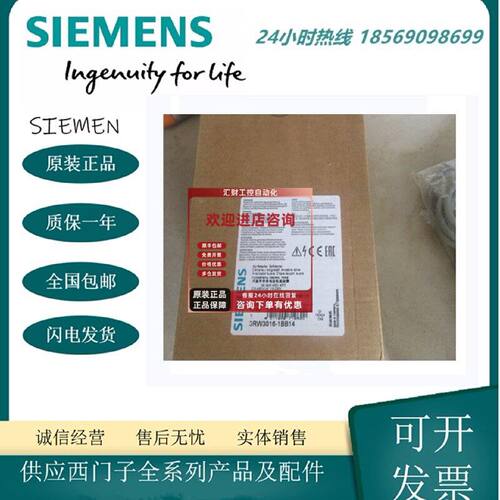 议价3RW3016-1BB14，SIRIUS 软起动器 S009A,4 kW/400 V,3RW30161