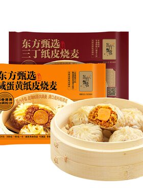 东方甄选纸皮烧麦6个/袋360g/袋