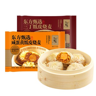 东方甄选纸皮烧麦速冻食品面点方便早餐半成品手工包咸蛋黄糯米
