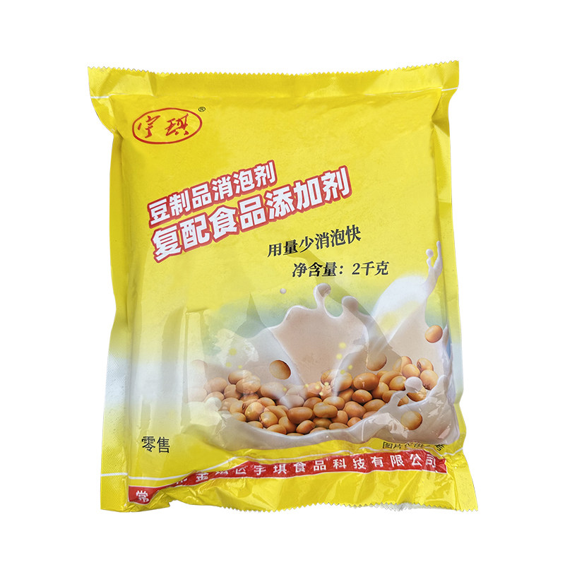 宇琪消泡剂食品豆浆消泡净豆制品消泡添加剂粉末整箱杀泡大王10kg