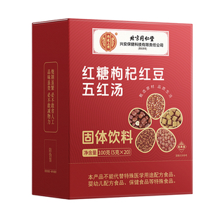 五红汤下奶哺乳期产后月子水女补气养血调理气血不足粉原材料冲泡