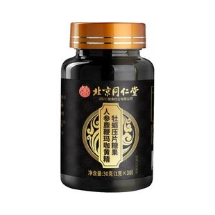 人参玛咖牡蛎精片鹿鞭丸玛卡男人男性正品官方旗舰店