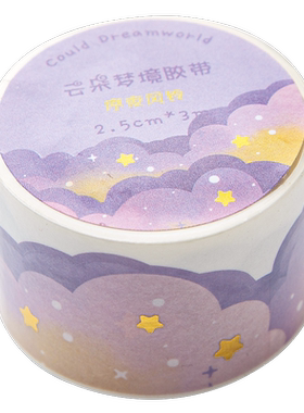 云朵贴纸和纸胶带烫金装饰素材