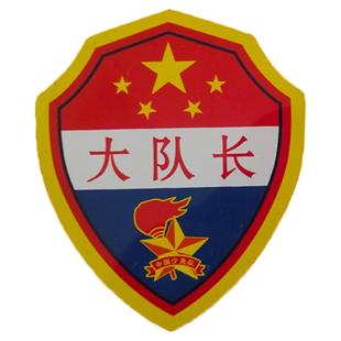 小学生文具学习委员组长牌班长臂章班委值日代表小队长中队长之星