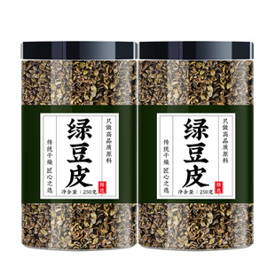 绿豆皮中药材正品优质干货绿豆壳绿豆皮纯手工去壳做枕头芯绿豆衣