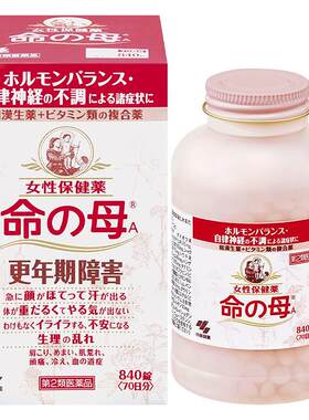 小林制药更年期用药840粒命之母妇科日本综合症调理贫血进口女性