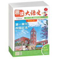 【全8册】开心小学生趣读大语文知识画