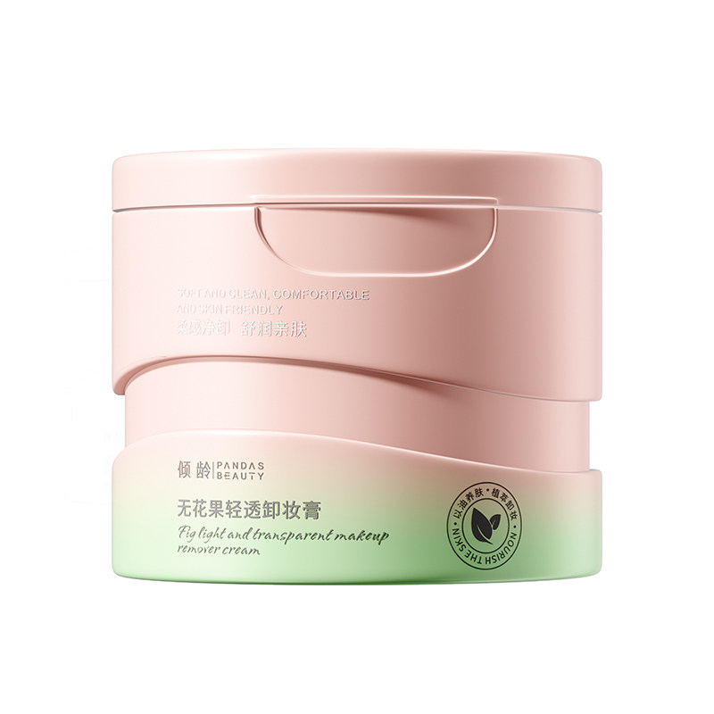 卸妆膏无花果牛油果女深层清洁眼温和卸妆油乳水敏感肌官方旗舰店