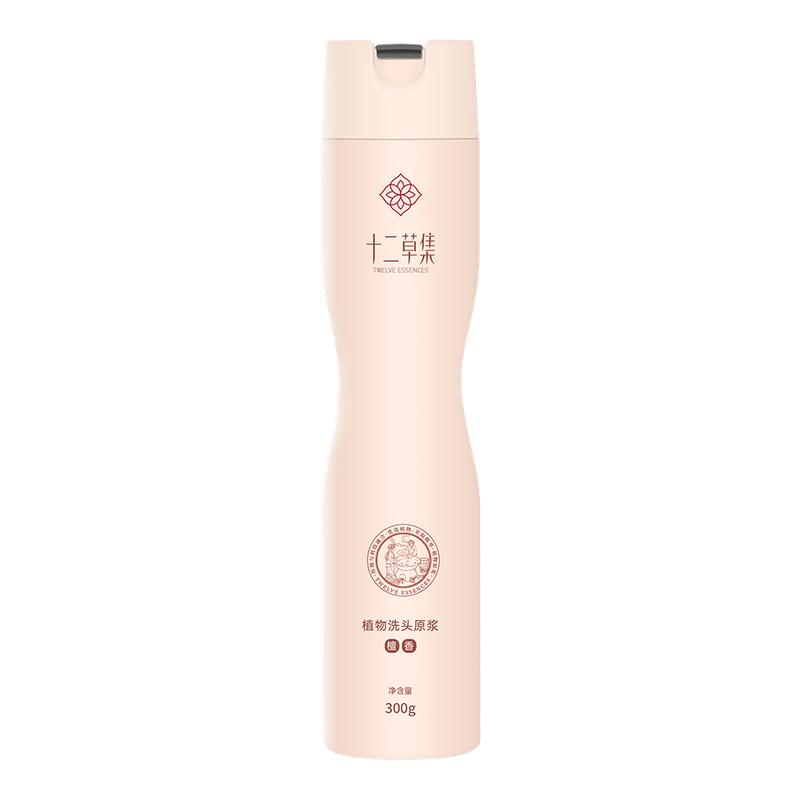 【官方正品】十二草集檀香洗发水