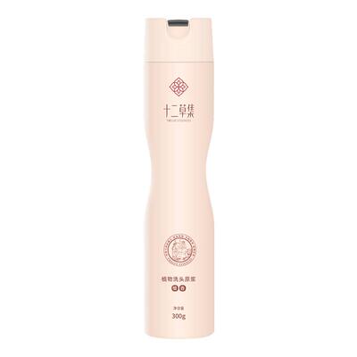 【官方正品】十二草集檀香洗发水
