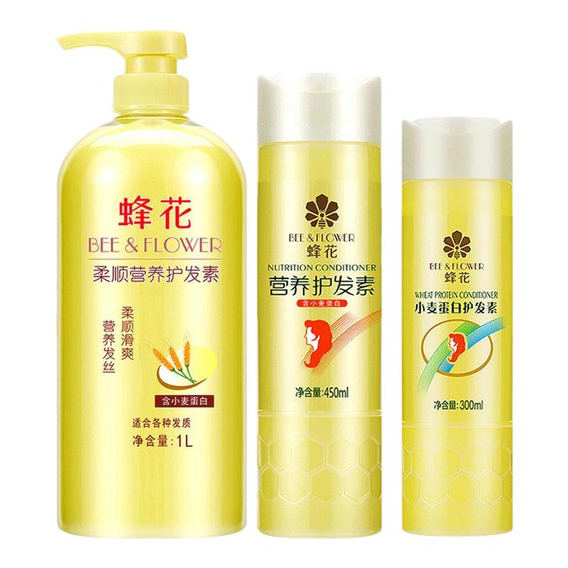 蜂花护发素女男保湿柔顺顺滑毛躁干枯上海正品品牌小麦蛋白护发
