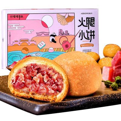 爱达乐火腿川饼宣威云腿酥皮小饼
