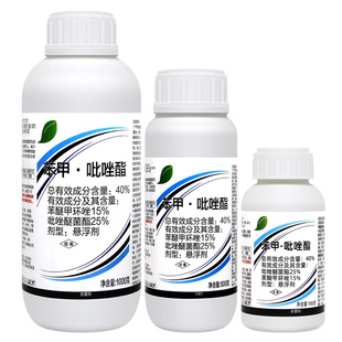 40%苯甲吡唑酯醚菌酯脂黄瓜白粉病炭疽病褐叶斑病植克农药杀菌剂
