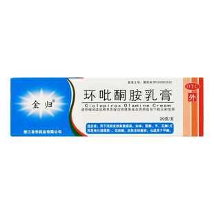 专治疗去灰指甲专用药水膏脱甲除正品旗舰店真菌感染手脚甲沟炎QF