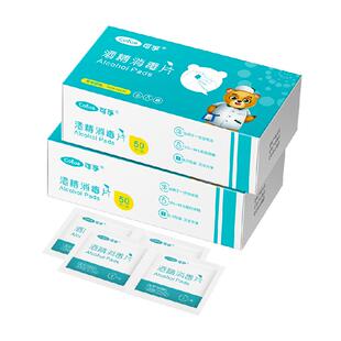 可孚医用酒精消毒棉片一次性耳洞75度手机湿巾大尺寸超便捷独立装