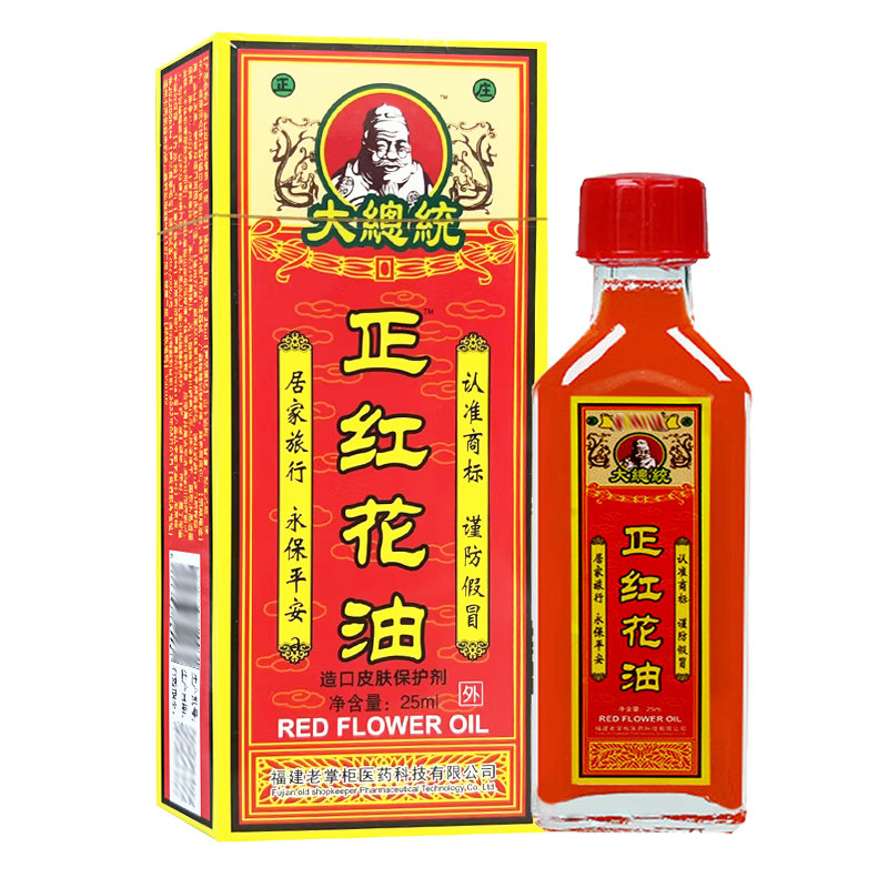 大总统正红花油医用退热凝胶25ml
