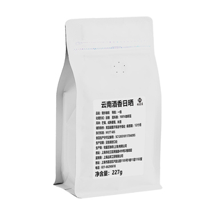 云南孟连信岗庄园酒香日晒SG1咖啡豆中浅烘焙手冲意式美式咖啡粉