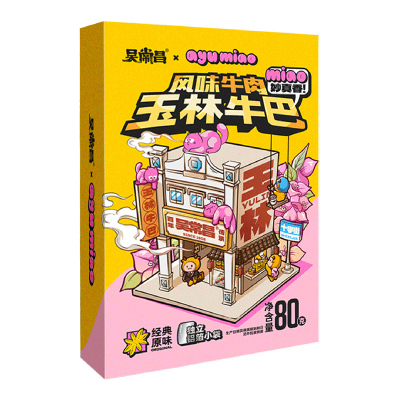 吴常昌牛巴广西特产玉林手信