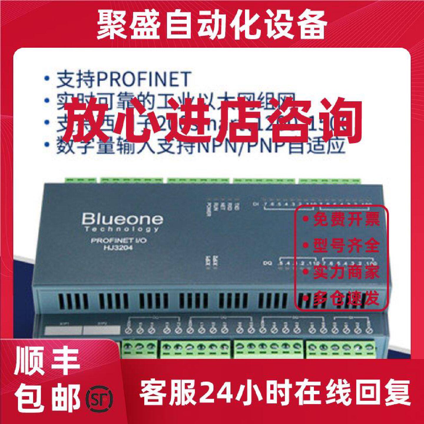 议价Profinet远程IO模块 分布式IO模块 PN总线 模拟量数字量温度图片