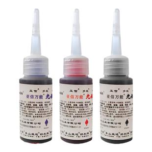 戈德印油亚信快干印油印泥油印台金属塑料木材玻璃瓷砖光滑面专用印油防水不易擦掉回墨印章盖章