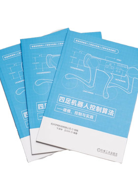 Unitree宇树科技控制算法