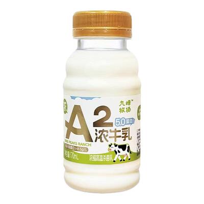 九峰牧场新品A2浓牛乳儿童早餐