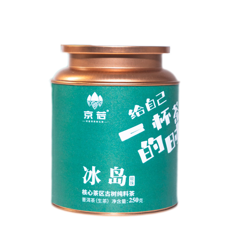 冰岛龙珠250克独立包装龙珠茶