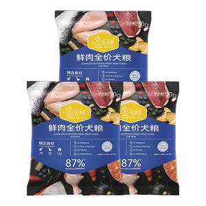 汪爸爸狗粮幼成犬鲜肉中大型鲜鸡肉后生元犬粮试吃50g*4泰迪比熊，可领21元优惠券