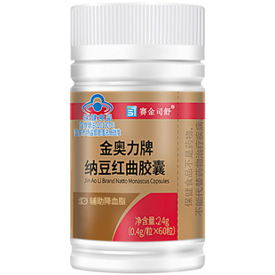 金奥力牌纳豆红曲胶囊60粒成人中老年血脂辅助降保健食品