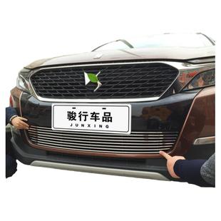 标致雪铁龙DS5/DS5LS中网外观改装亮条配件汽车防虫网前杠专用件