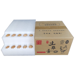 50枚草土鸡蛋快递专用打包盒子防震防摔珍珠棉鸡蛋托打包邮寄纸箱