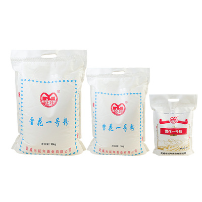 延年精制粉雪花一号粉永良小麦粉