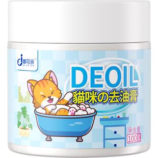 猫咪去油膏黑下巴专用药去猫油尾巴清洁宠物泡沫祛免洗雪貂无毛猫