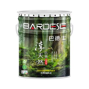 巴德士淳天然抗菌水漆内墙净味乳胶漆家用室内大桶装自刷白色涂料
