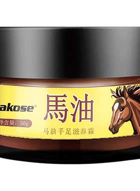 马油护手霜脚后跟干裂膏