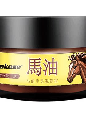 马油护手霜脚后跟干裂膏
