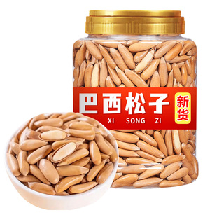年货巴西松子大颗粒原味手剥阿富汗松子新货2025零食干果坚果