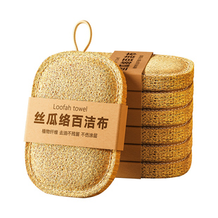 简苏天然丝瓜络洗碗海绵擦刷碗布丝瓜瓤厨房清洁去污刷锅洗碗神器