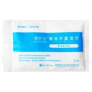 擦浴手套湿巾免水免冲洗卧床擦澡住院户外消毒杀菌