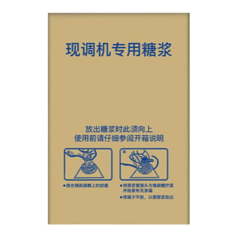 可乐糖浆商用浓缩碳酸饮料百事接口雪碧美年达现调可乐机专用糖浆