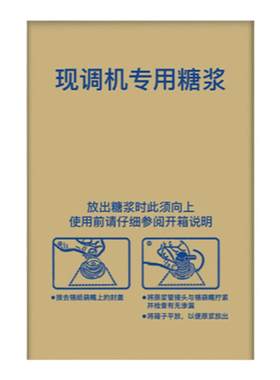 可乐糖浆商用浓缩碳酸饮料百事接口雪碧美年达现调可乐机专用糖浆