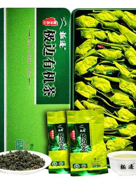高山有机乌龙茶极边乌龙茶礼茶