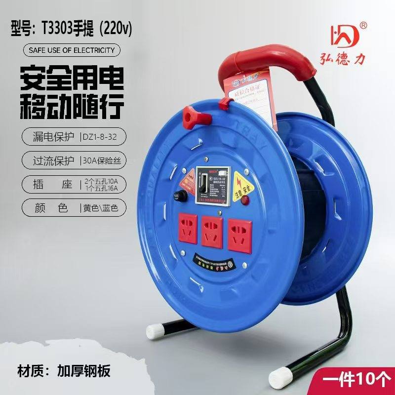 批发电缆盘线盘绕线盘卷线盘拖线盘 手提电线盘带漏电保护线盘