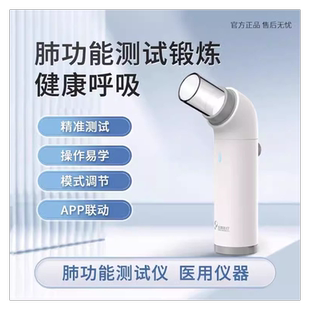 乐普肺功能测试仪深呼吸训练器肺活量心肺康复锻炼器可连接蓝牙ZX