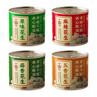 土著脱油花生米原味五香蒜香麻辣小包罐装去皮方便即食新鲜下酒菜