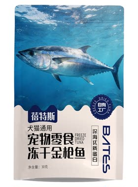 蓓特斯冻干金枪鱼【刺身级】