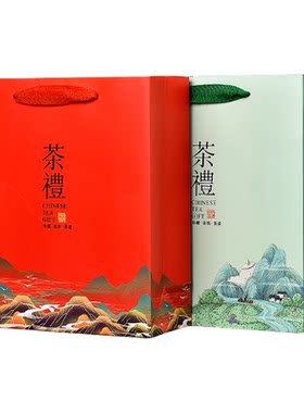 茶叶袋手提袋礼品袋中国名茶纸袋