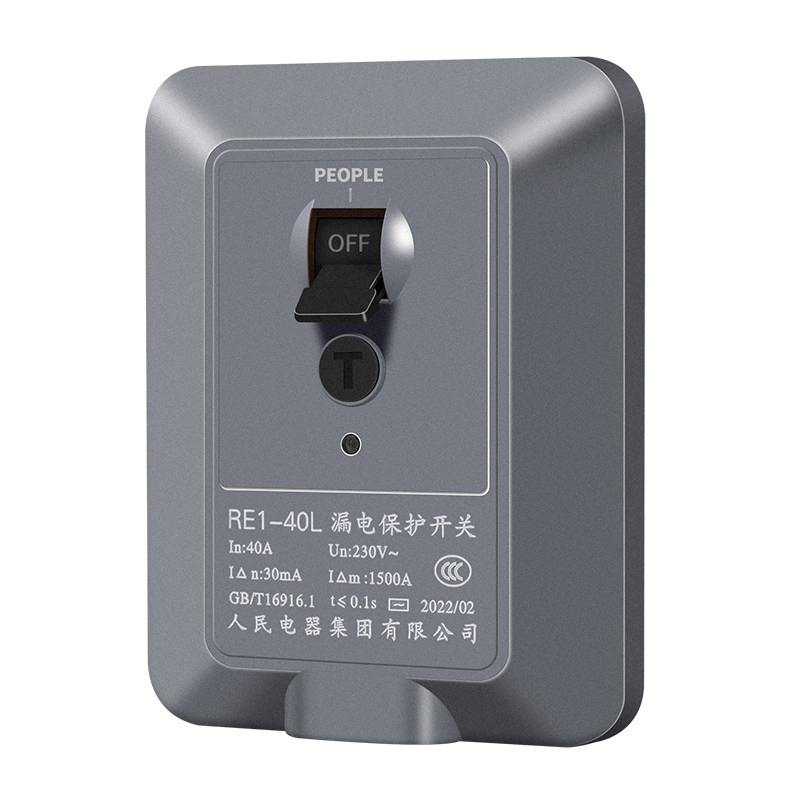 中国人民2匹3p空调漏电保护开关3匹漏电保护器柜机专用热水器32a