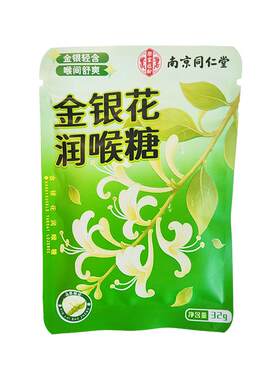 金银花润喉糖司机开车犯困提神零食醒脑防打瞌睡长途开车专用神器